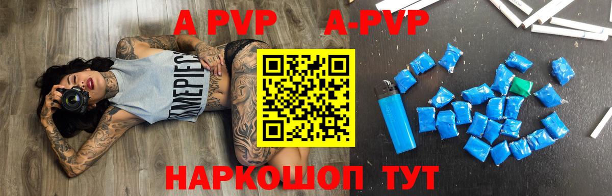 Ялта  APVP Crystall  Alpha-PVP СК КРИС  А ПВП СК КРИС  Вход с VPN 