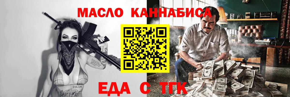 Ялта  Еда ТГК марихуана  Вход с VPN 