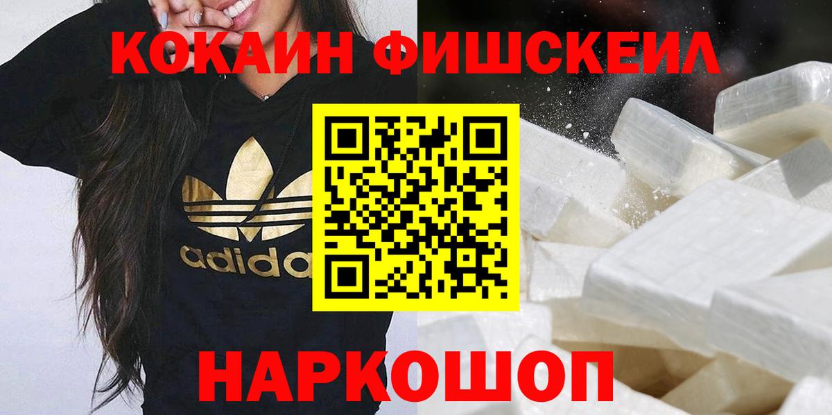 Ялта  COCAIN Колумбийский  Вход с VPN  COCAIN Колумбийский 