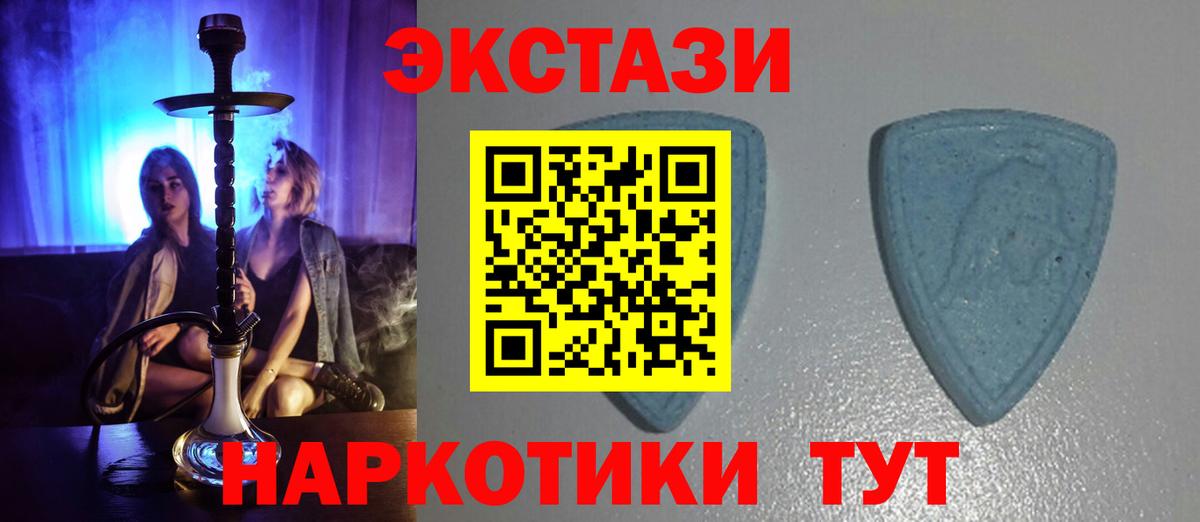 Экстази 280мг  ЭКСТАЗИ  Ялта  даркнет Telegram  Вход с VPN 