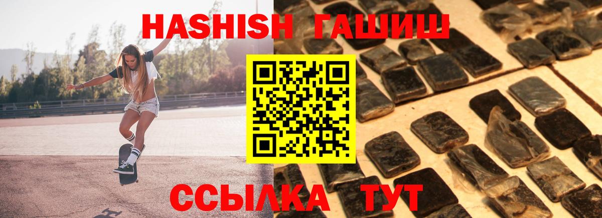 ГАШ hashish  Вход с VPN  Гашиш  Ялта  ГАШИШ ice o lator 