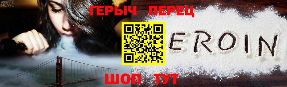 Ялта  ГЕРОИН афганец  Героин  Вход с VPN 