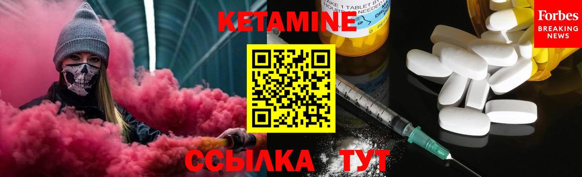 Ялта  КЕТАМИН VHQ  Вход с VPN  КЕТАМИН VHQ 