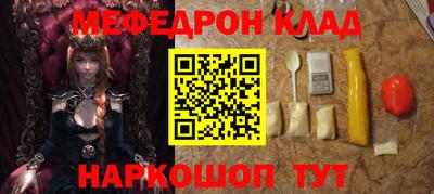 меф Краснодар