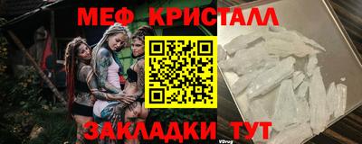 меф Краснодар