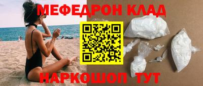 меф Краснодар