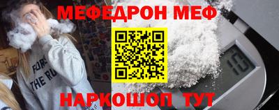 меф Краснодар