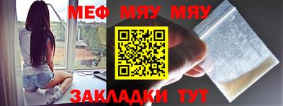 меф Краснодар