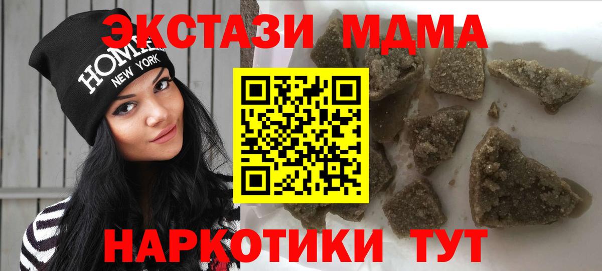 МДМА молли Ялта