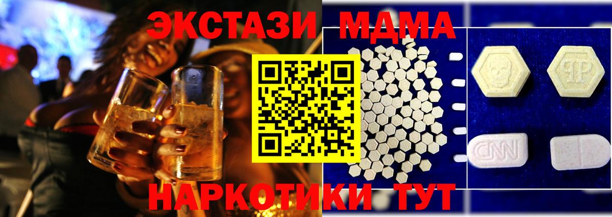 МДМА VHQ  MDMA кристаллы  Ялта  Вход с VPN 