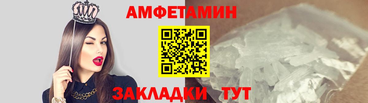 Ялта  Метамфетамин мет  МЕТАМФЕТАМИН  Вход с VPN 