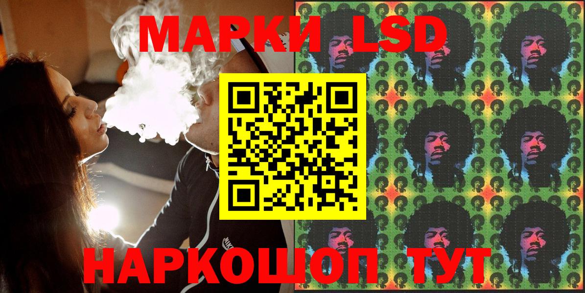 Ялта  Марки NBOMe 1,5мг  Вход с VPN  Марки NBOMe 1,5мг 