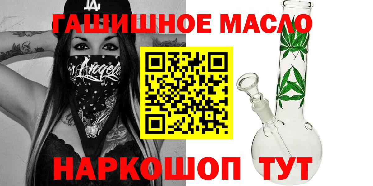 Дистиллят ТГК вейп Ялта