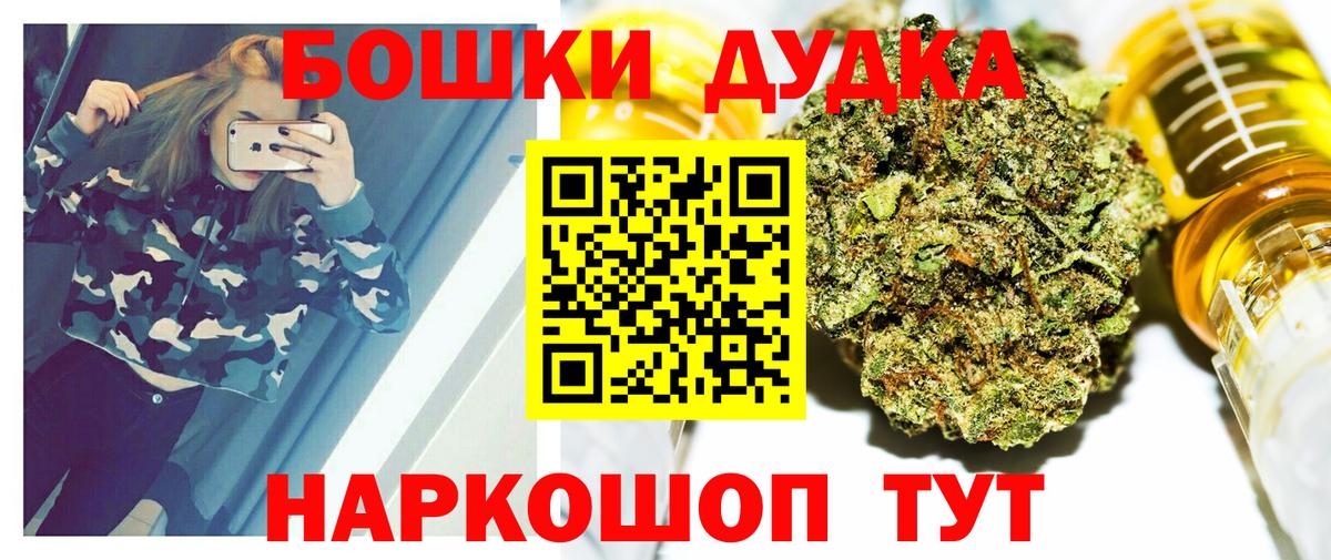 Бошки марихуана AK-47 Ялта